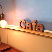 혁이우드 B타입 원목 이니셜 - 우드알파벳 나무글씨 카페소품 벽장식 방꾸미기, 에코블랙, 대문자 H