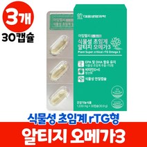식물성오메가3 알티지오메가3 rtg오메가3 식물성 초임계 알티지 오메가 쓰리 미세조류 해조류 저온초임계 추출 캡슐, 3개, 30캡슐