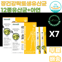 장건강 락토생유산균12종유산균 아연 딸기맛 1억CFU 프로바이오틱스 1일1포 비피더스균 남녀노소 누구나 여성 여자 여대생 여고생 허리라인 S라인 유해균억제 어린이 어린아이 우리아이, 14개, 45g