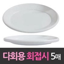 일음3쇼핑^^*m다회용 타원 접시 2호 5개 일품용기 일품식기 식품 일그릇 우동기 다용기 일기 다그릇 일용기 다용 다식기 일품 일식기일3medi^*^, a3b**^선택없는, a3b**^선택없는