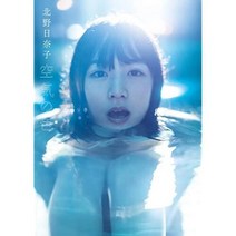 노기자카46 키타노히나코 포토북 화보집 공기의 색