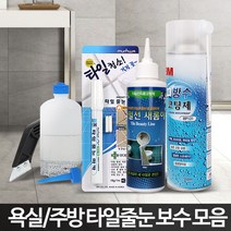 셀프 욕실 시공 화장실 타일 보수제 코팅제 줄눈 비용, 타일선새롬이