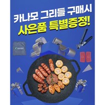 이국주 불판 그리들 인덕션겸용 손잡이 집게 커버증정 이국주 짜파게티 냄비, 03-2. 그리들 중형 29cm(인덕션겸용)