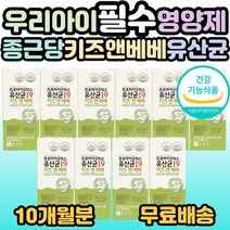 종근당 프로바이오틱스 유산균 19 키즈 앤 베베 2g x 30포 x 2개, 5개, 60포(2개월분)