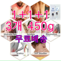 글루코사민 오메가3 백년초 차스킨 바르는파스 3개450g
