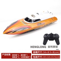 RC보트 조종 모형 조정 요트 원격 전동보트, 80분 정도 운전, 2.4G-리긴 요트