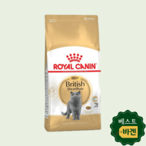 로얄캐닌 고양이사료 브리티쉬 숏헤어 4kg 1개, 로얄캐닌 고양이사료 브리티쉬숏헤어 4kg 1개