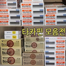 리폼플러스 타카핀 실타카핀 타카핀F 4mm 10mm, 3. 타카핀 1013J