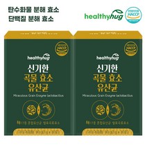 곡물효소 탄수화물 단백질 소화 분해 효소 유산균 아밀라아제 리파아제 30포 2박스