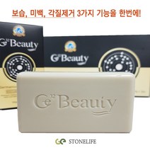 피부에 좋은 스톤라이프 게르마늄 비누 3개입 게르마늄 바디비누 각질케어 보습 국내산, 쿠팡1 아이스초코 1, 쿠팡1 아이스초코 본상품선택
