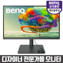 [공식총판] 벤큐 PD2705U 무결점 디자인 전문가용 모니터