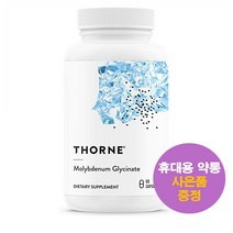 쏜리서치 몰리브데넘 글리시네이트 60정 Thorne Research Molybdenum Glycinate 사은품 증정