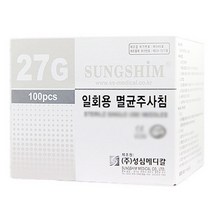 성심 일회용 멸균주사침 27G x 25mm1inch 100개입