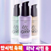 1+2 수분 톤업 크림 매직 프라이머 모공 프라이머 모공 프라이머, 보라*3