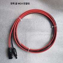 태양열 태양광 패널 배선 전선 연결선 MC4 방수 커넥터 컨트롤러 배터리, 6m 레드1m+싱글MC4개