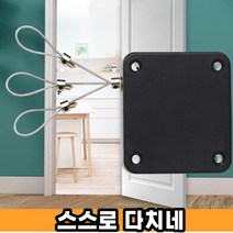반자동문 문닫힘 와이어 도어클러저, 블랙