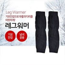 1+1+1 레그워머 무릎워머