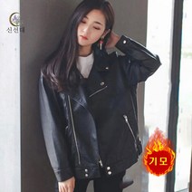 셀럽당 여자 가을 점퍼 가죽 코트 잠바