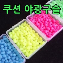 낚시공방 쿠션 야광구슬 발광옥 말랑이 구슬, 초록 100개, 100개
