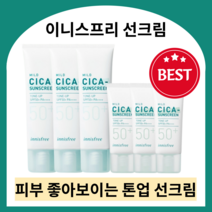 이니스프리 트루 마일드 시카 무기자차 선크림 SPF50+ PA++++ (35ml/50ml) 논코메도제닉 하이포알러제닉 붉은기커버 톤업선크림 백탁없는선크림 수분선크림 병품추출물, 35ml x 3개