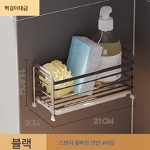 주방선반 스펀지물빠짐선반 펀칭프리 조절가능 가정용 탁상행주선반 수납용품대전, 벽걸이-스펀지물빠짐선반A타입]블랙