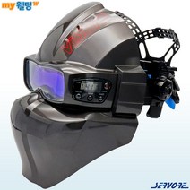 써보레 자동용접면 용접 고글 ArcShield2-Visor-Headgear