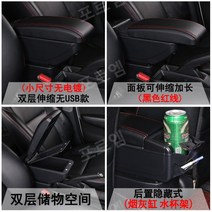 Dongfeng Xiaokang C32S 팔걸이 자동차 핸드 박스 보관함 중앙팔걸이 콘솔박, J