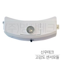 자체브랜드 신우테크 국내산 노이즈방지용 센서모듈 LED센서, 없음, 없음