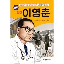 만화 쌍천 이영춘, 갓툰
