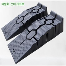 JINGHENG 차량 자동차 정비 간이 리프트 램프 경사로 카업 2개