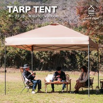 [여름 기간 메이커 가격보다 50%OFF]타프텐트 천막텐트 타프텐트 원터치텐트 군막 팝텐트