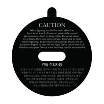 [더위치]5oz 캔들 종이 리드 100장 검정 주의사항 커버
