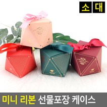 고급 선물케이스 1P 사탕 초콜릿 박스 선물상자박스, 1개, 소 - 핑크