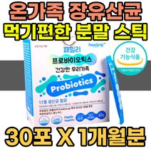 30대 직장인 장건강 lgg유산균 락토바실러스 가세리 유익균 바이오틱스 김치 모유유산균 야식 소화불량 배변활동원활 도움 회사원 사무직 40대 50대 주부 중년남성 여성