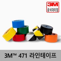 3M 471 라인테이프 50mm x 33M 바닥안전라인테이프, 파랑색