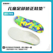 오다리 교정기 교정깔창 용 어린이 평발 교정 깔창 아기 내부 8 피트 XO 자형 다리 아치 외반 지원 장치, 다른 크기, 21야드(패드 길이 13.6cm)