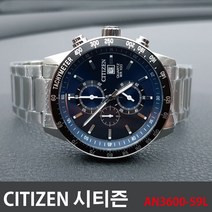 [정품]국내 당일발송 시티즌시계 CITIZEN AN3600-59L 쿼츠 크로노그래프 남성시계 메탈시계 남성메탈시계 남자시계