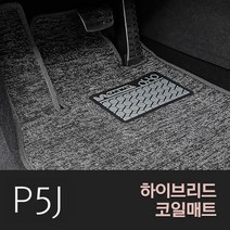 베라크루즈 하이브리드 코일매트 트렁크매트 튜닝용품, 1+2열, 배송메세지란에 적어주세요, 베이지