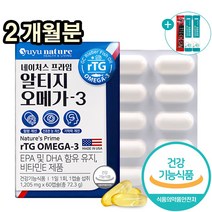 유유네이처 rTG 알티지 오메가3 미국 직수입 혈행 개선 식약처인증 EPA DHA 비타민E 함유 영양제, 60정, 1개