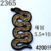 꿀템4유 와펜 패치 의류리폼 티셔츠리폼 청바지리폼 도복리폼 한복리폼 커스텀 애견 골프패션 운동복 로고 자수 재봉 열접착 2365