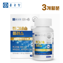 종근당 마그네슘 90정 3개월분 마그네숨 부족 신경 근육 기능 에너지 대사 영양제 magnesium, 1병