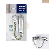 현관문 안전고리 아파트 현관 쇠사슬 걸고리 걸쇠 보조 잠금 장치 자물쇠