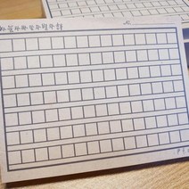 윤동주 하늘과바람과별과시 육필 원고지 메모지 단품, 상품선택