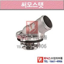 벤츠 ML500 W164 05-11년식 써머스탯 썸머스탯 써머스타트 써모스탯 5CT8 P010364