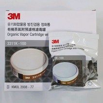 DW5DDAEC 데톨 보안경 휴대옹손세정제 고글 에탄올스프레이 방독면 정화제 펌프형 보호복 핸드워시 3311K-100 병원제 가스 비말 필터 정화통단품 화재 젤 복 새니타이저 소독스프레이 소독제 방독 방호복 제디스펜서 산소 핸드크리너 휴대용 소독티슈 1급 방독면 필터