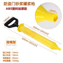 시멘트총 모르타르건 시멘트건 사춤기 몰탈건 시멘트주입기, 플라스틱 부리[중간]