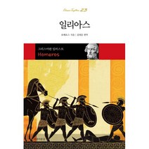 밀크북 일리아스 그리스어판 일러스트, 도서, 9791186809624
