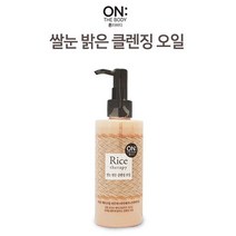 쿨샵 온더바디 라이스 화장 리무버 클렌징오일 폼클 지성 폼 딥 세면도구 워터 약산성 투폼 대용량, 클렌징오일200ml, 본상품선택