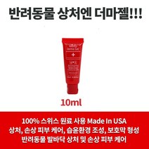 더마젤 동물 상비약 강아지 고양이 피부 상처 연고 햄스터연고 고슴도치 상처개선 10ml 1개입, 1개