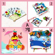 7월 만들기세트 A형( 한지합죽선부채+자석낚시놀이+시원한과일빙수+고래바다액자), 상세페이지 참조